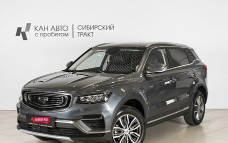 Geely Atlas, 2022 год, 1 977 200 рублей, 1 фотография