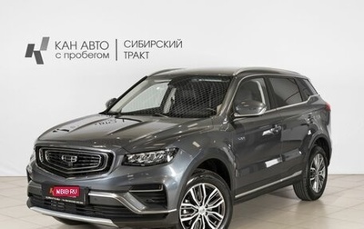 Geely Atlas, 2022 год, 1 977 200 рублей, 1 фотография