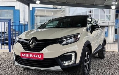 Renault Kaptur I рестайлинг, 2020 год, 1 679 000 рублей, 1 фотография