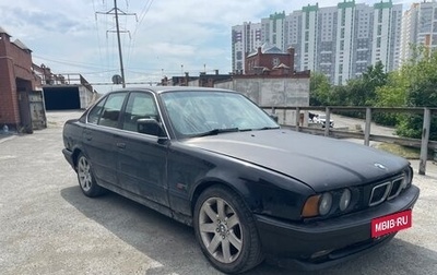 BMW 5 серия, 1994 год, 510 000 рублей, 1 фотография