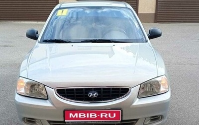 Hyundai Accent II, 2008 год, 570 000 рублей, 1 фотография