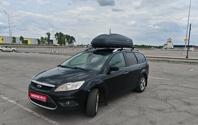 Ford Focus II рестайлинг, 2008 год, 560 000 рублей, 1 фотография