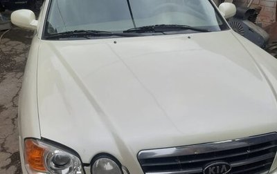 KIA Magentis I, 2004 год, 550 000 рублей, 1 фотография