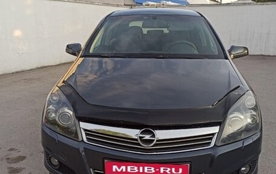 Opel Astra H, 2008 год, 580 000 рублей, 1 фотография