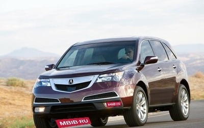 Acura MDX II, 2011 год, 1 450 000 рублей, 1 фотография
