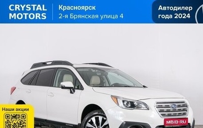 Subaru Outback IV рестайлинг, 2017 год, 2 549 000 рублей, 1 фотография