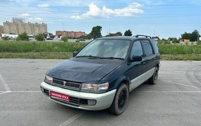 Mitsubishi Chariot III, 1995 год, 175 000 рублей, 1 фотография