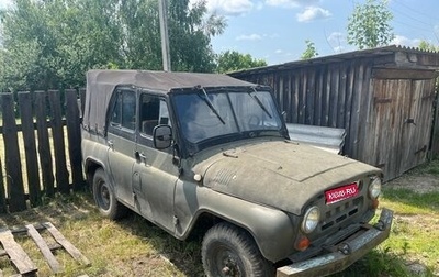 ЛуАЗ 469, 1980 год, 175 000 рублей, 1 фотография
