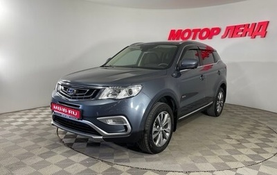 Geely Atlas I, 2020 год, 1 501 000 рублей, 1 фотография