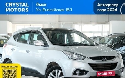 Hyundai ix35 I рестайлинг, 2010 год, 1 399 000 рублей, 1 фотография