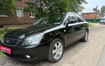 KIA Magentis II рестайлинг, 2008 год, 720 000 рублей, 1 фотография