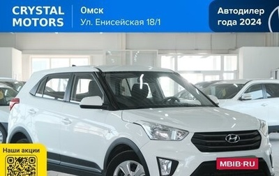 Hyundai Creta I рестайлинг, 2019 год, 1 699 000 рублей, 1 фотография