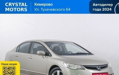 Honda Civic VIII, 2007 год, 669 000 рублей, 1 фотография