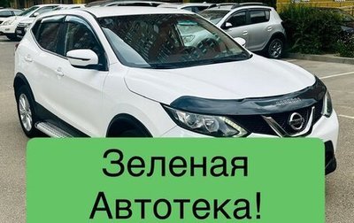 Nissan Qashqai, 2017 год, 1 580 000 рублей, 1 фотография