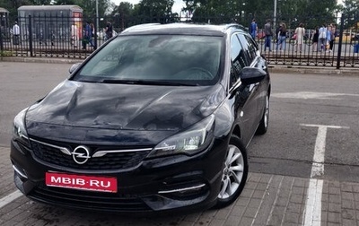 Opel Astra K, 2020 год, 1 550 000 рублей, 1 фотография