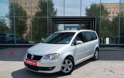 Volkswagen Touran III, 2008 год, 799 000 рублей, 1 фотография