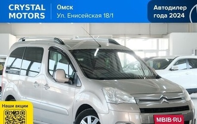 Citroen Berlingo II рестайлинг, 2012 год, 799 000 рублей, 1 фотография