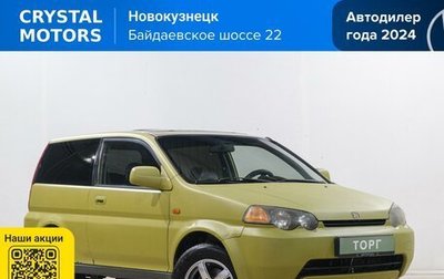 Honda HR-V I, 1999 год, 349 000 рублей, 1 фотография
