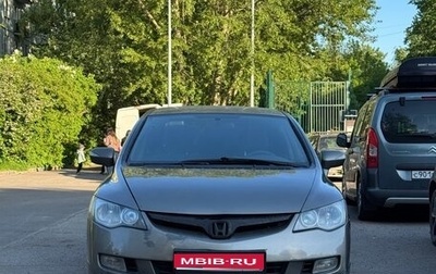 Honda Civic VIII, 2007 год, 550 000 рублей, 1 фотография