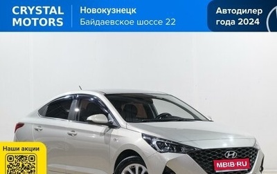 Hyundai Solaris II рестайлинг, 2020 год, 1 799 000 рублей, 1 фотография