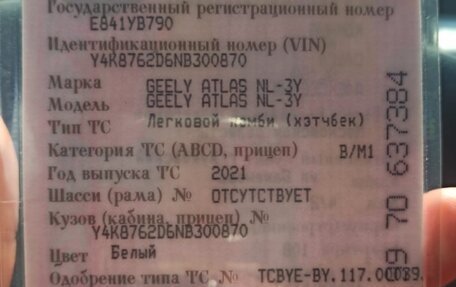 Geely Atlas I, 2021 год, 1 950 000 рублей, 8 фотография