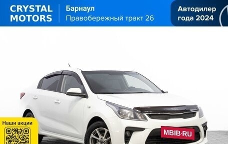 KIA Rio IV, 2018 год, 1 569 000 рублей, 2 фотография