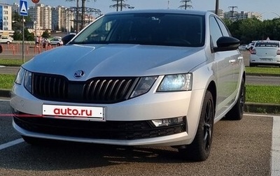 Skoda Octavia, 2017 год, 1 950 000 рублей, 1 фотография