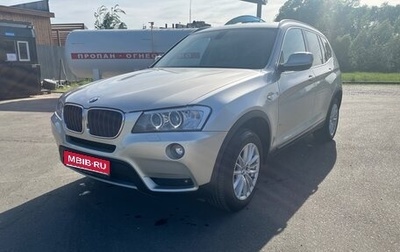 BMW X3, 2012 год, 3 200 000 рублей, 1 фотография