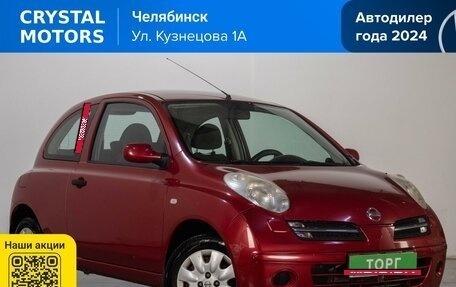 Nissan Micra III, 2006 год, 529 000 рублей, 2 фотография
