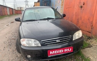 KIA Spectra II (LD), 2007 год, 300 000 рублей, 1 фотография