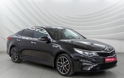 KIA Optima IV, 2019 год, 2 398 000 рублей, 1 фотография