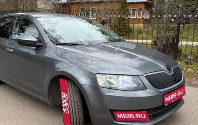 Skoda Octavia, 2016 год, 1 575 000 рублей, 1 фотография