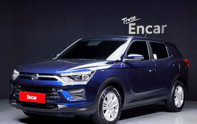 SsangYong Korando, 2022 год, 1 605 000 рублей, 1 фотография