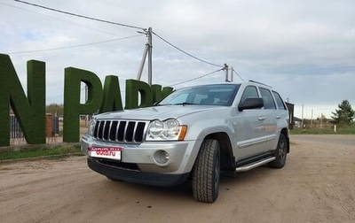 Jeep Grand Cherokee, 2006 год, 1 395 000 рублей, 1 фотография