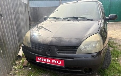 Renault Symbol I, 2004 год, 380 000 рублей, 1 фотография