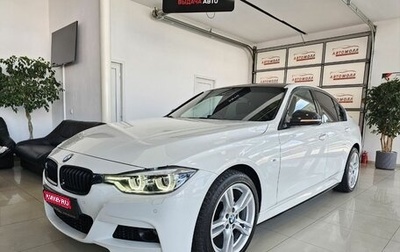 BMW 3 серия, 2016 год, 2 379 000 рублей, 1 фотография