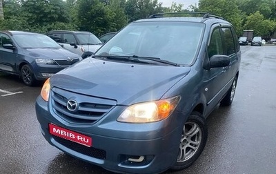 Mazda MPV II, 2004 год, 499 000 рублей, 1 фотография