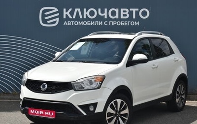 SsangYong Actyon II рестайлинг, 2014 год, 1 430 000 рублей, 1 фотография