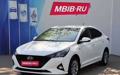 Hyundai Solaris II рестайлинг, 2020 год, 1 699 000 рублей, 1 фотография