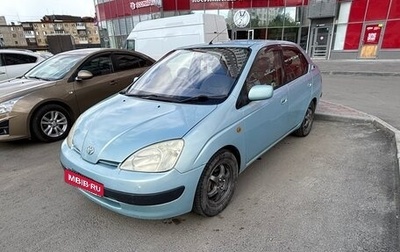Toyota Prius IV XW50, 1999 год, 319 000 рублей, 1 фотография
