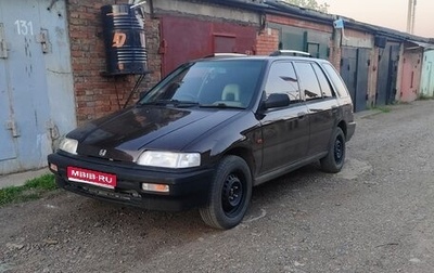 Honda Civic IV, 1994 год, 250 000 рублей, 1 фотография