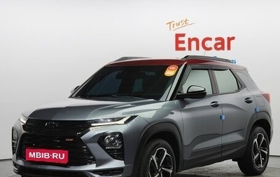 Chevrolet TrailBlazer, 2021 год, 1 485 000 рублей, 1 фотография