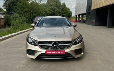 Mercedes-Benz E-Класс, 2018 год, 4 250 000 рублей, 1 фотография