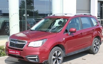 Subaru Forester, 2016 год, 1 433 000 рублей, 1 фотография