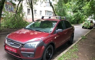 Ford Focus II рестайлинг, 2006 год, 240 000 рублей, 1 фотография