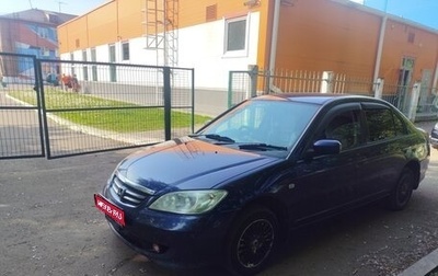 Honda Civic Ferio III, 2004 год, 460 000 рублей, 1 фотография