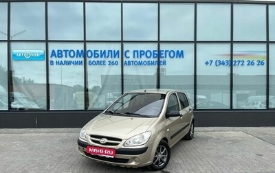 Hyundai Getz I рестайлинг, 2007 год, 450 000 рублей, 1 фотография