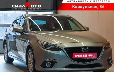 Mazda Axela, 2016 год, 1 320 000 рублей, 1 фотография
