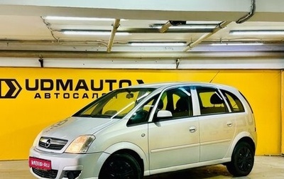 Opel Meriva, 2006 год, 399 000 рублей, 1 фотография