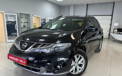 Nissan Murano, 2014 год, 1 549 000 рублей, 1 фотография